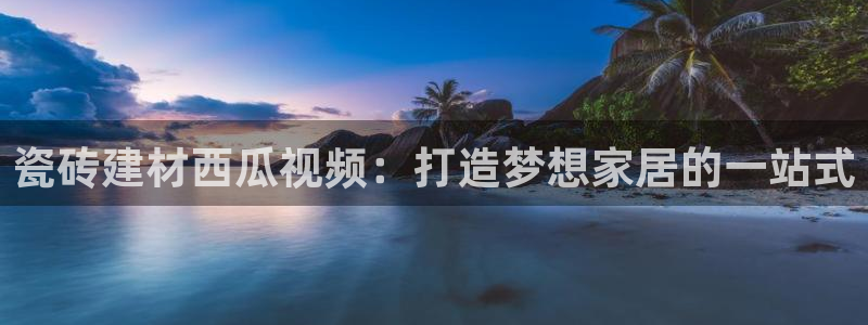 杏鑫注册登录
