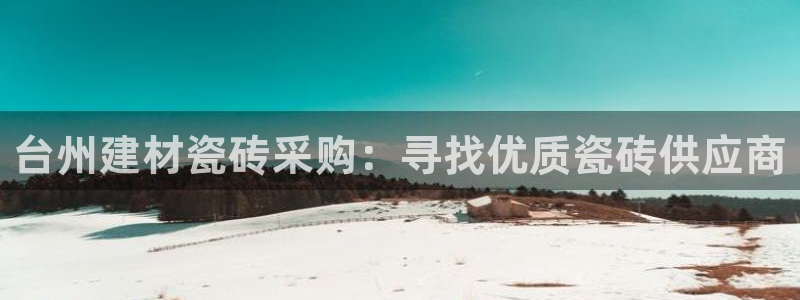 杏鑫平台注册登录