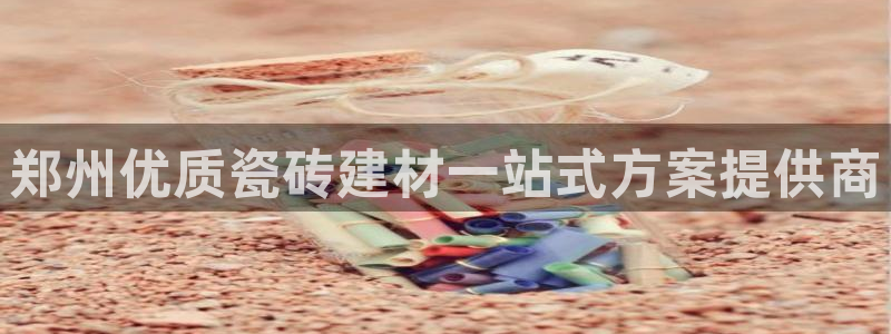 杏鑫平台代理注册流程视频