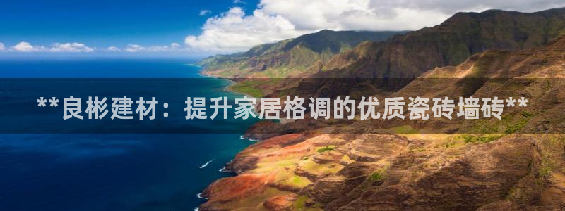 杏鑫平台平台