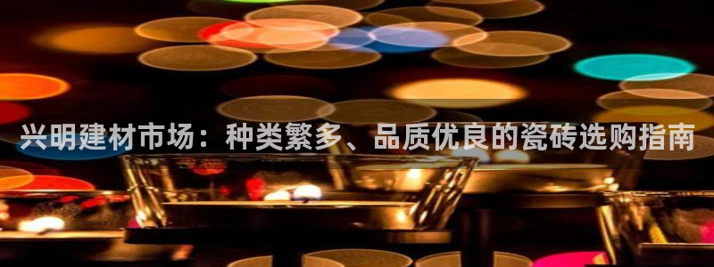 杏鑫娱乐负责人