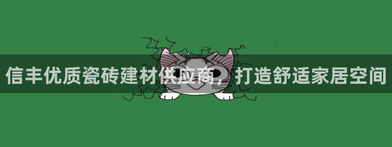 杏鑫平台野马联盟