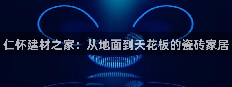 杏鑫平台代理怎么样啊