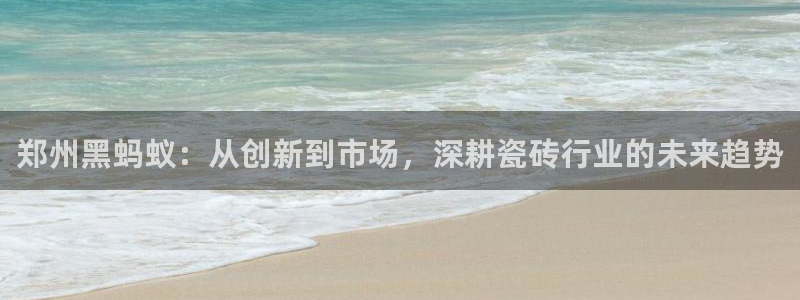 杏鑫平台野马联盟