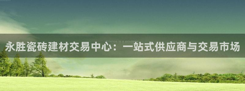 杏鑫官方平台怎么样啊
