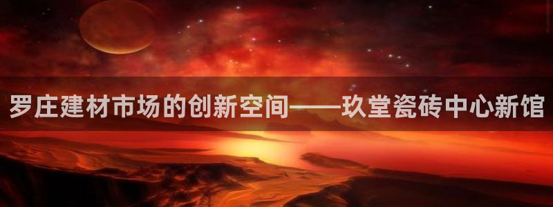 杏鑫娱乐平台测速怎么样