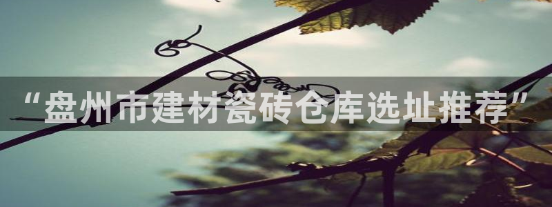 杏鑫娱乐官方网站客户端下载