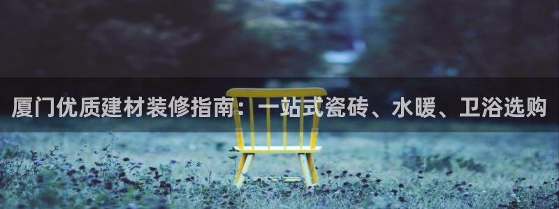 杏鑫娱乐官方网站客户端登录