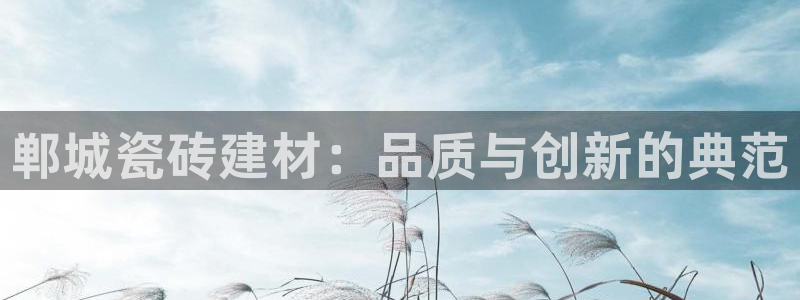 杏鑫娱乐官方网站客户端