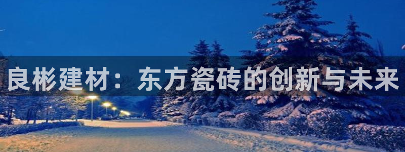 杏鑫娱乐官方网站客户端下载安装