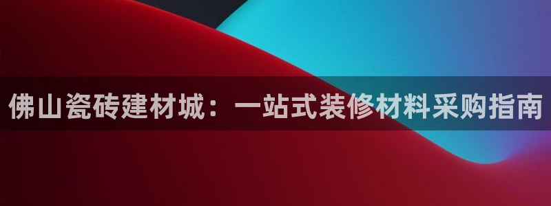 杏鑫注册登录代理
