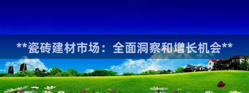 杏鑫娱乐官方网站客户端下载